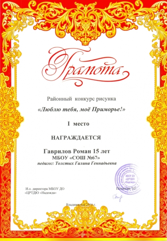 Конкурс любимое приморье Конкурс любимое приморье